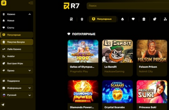Игровые автоматы R7Casino