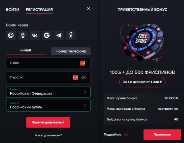 Монро казино окно регистрации